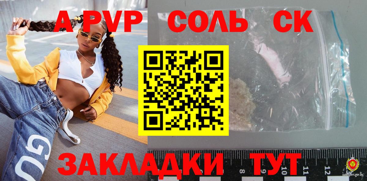 Радужный  купить закладку  Вход с VPN  Alfa_PVP Crystall  Альфа ПВП Crystall  Alpha-PVP 