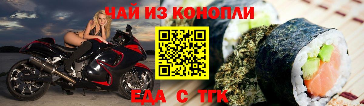 Печенье с ТГК конопля  Вход с VPN  Радужный 
