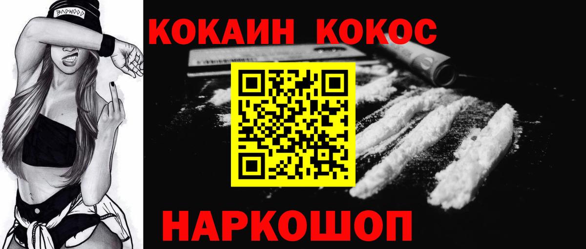 Радужный  Кокаин  Вход с VPN  купить закладку  COCAIN 99%  COCAIN 97% 
