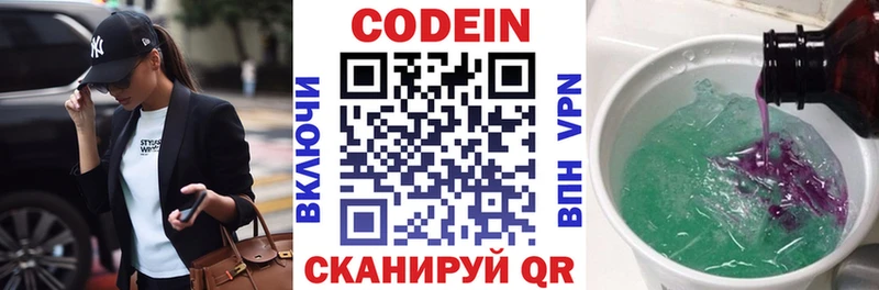Codein Purple Drank Радужный