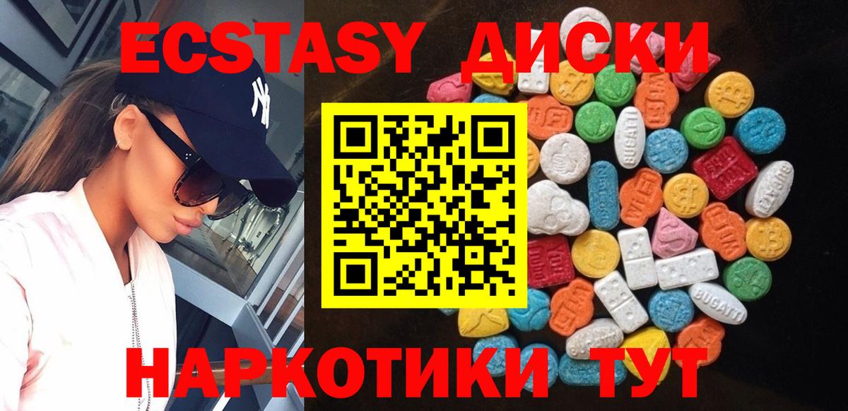 ЭКСТАЗИ круглые  Вход с VPN  ЭКСТАЗИ 250 мг  Экстази  Радужный 