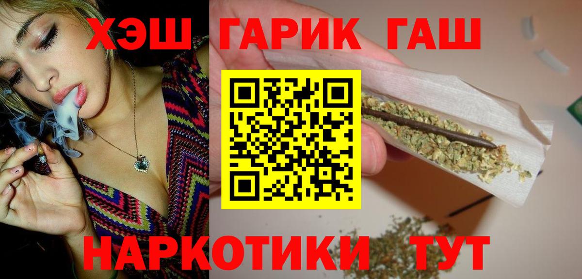 Гашиш Cannabis  Вход с VPN  Радужный  ГАШ хэш 