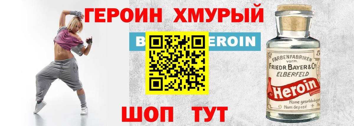 ГЕРОИН гречка Радужный
