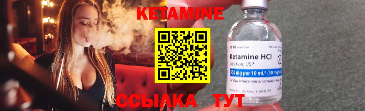 Радужный  Кетамин VHQ  Вход с VPN 