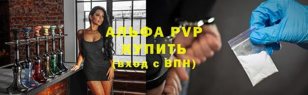 ALPHA PVP Вязьма