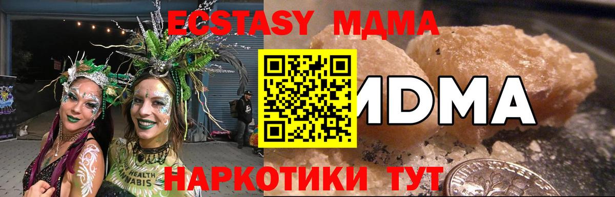 МДМА молли  МДМА  Вход с VPN  Радужный  МДМА кристаллы 