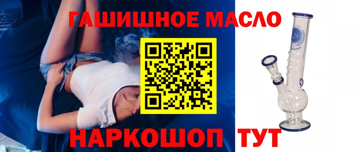 Дистиллят ТГК гашишное масло Радужный